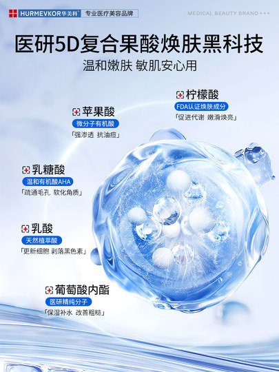 果酸磨砂膏去角质美白鸡皮死皮疙瘩全身关节去黑色素嫩白身体清洁