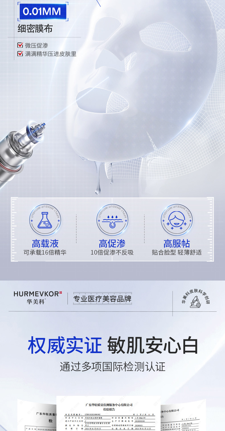 【中国直邮】 华美科 传明酸面膜 氨甲环酸精华液 去黄褐斑分解黑色素淡化色斑 10片/盒*3盒