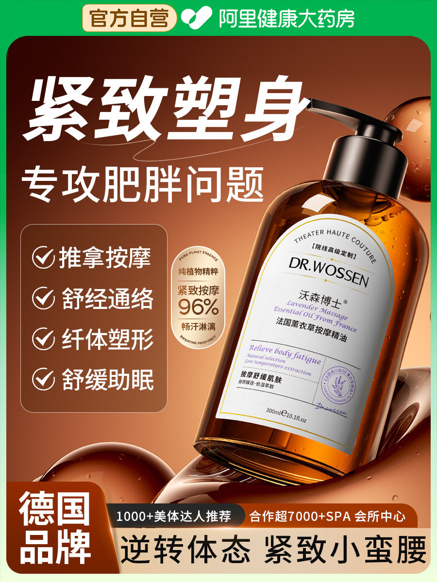 Lavender Slimming Massage Essential Oil, Whole Body Unblocking Meridians, Fever, Leg and Belly Tightening Oil, Reducing Burning, Detoxifying, Fat and Abdomen Scraping