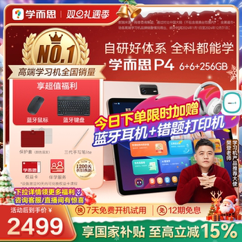 [Enjoy 15% Off on National Subsidies] Xueersi Learning Machine P4, Suitable for Elementary, Middle, and High School, New Model, Children's English Learning Machine, Tablet for Students, Ai Intelligent Homework Correction and Tutoring
