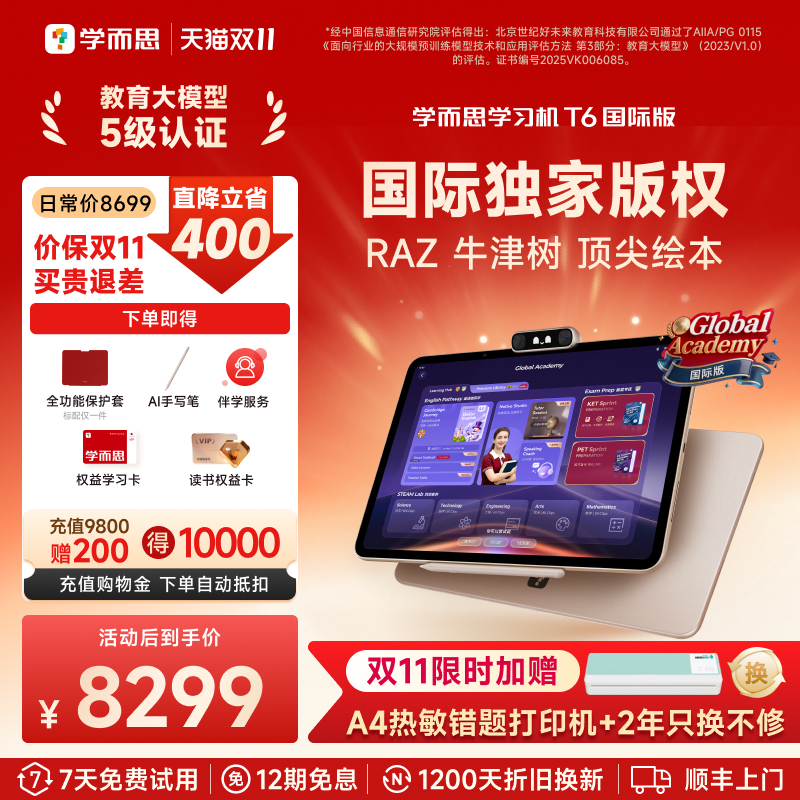 【Recommended by Xueersi】Xueersi Learning Machine T6 International Edition T6 Flagship Model T6Max Smart Ai Teacher One-On-One Tutoring and Advanced Training Children's English Learning Machine Student Tablet 【Recommended by Xueersi】Xueersi Learning Machine T6 International Edition T6 Flagship Model T6Max Smart Ai Teacher One-On-One Tutoring and Advanced Training Children's English Learning Machine Student Tablet