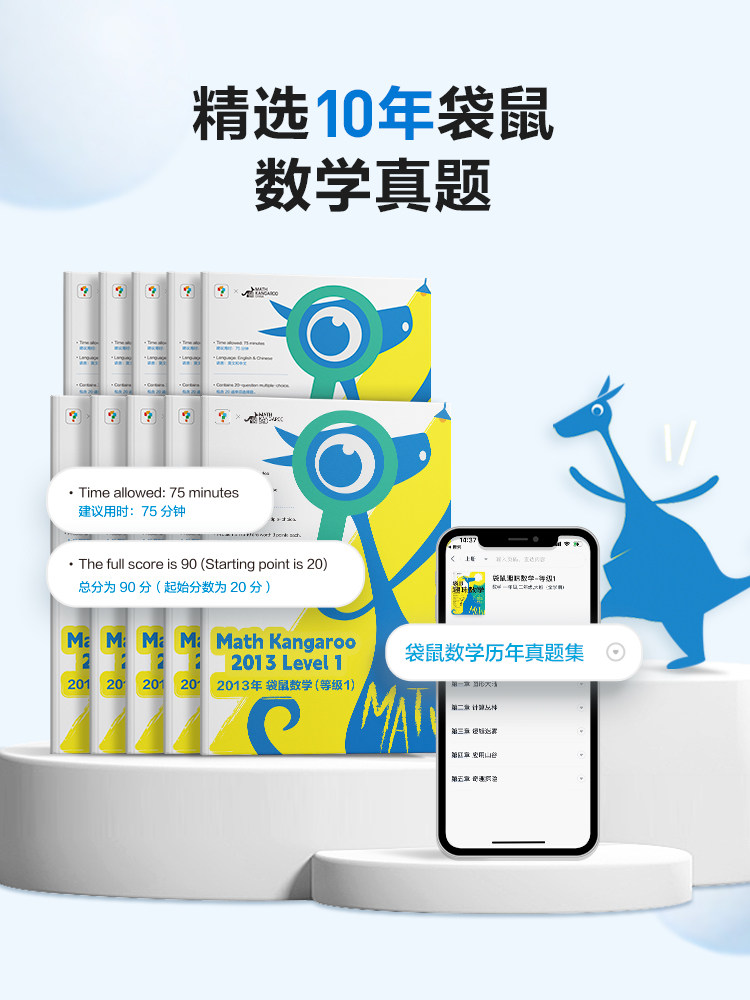 [Xueersi Flagship Store]Kangaroo Fun Math International Bilingual Video Explanations for Grades 1-6 Elementary School Kangaroo Math Official Textbook Real Exam Questions Graphic Calculation Application Logic Innovation Problems