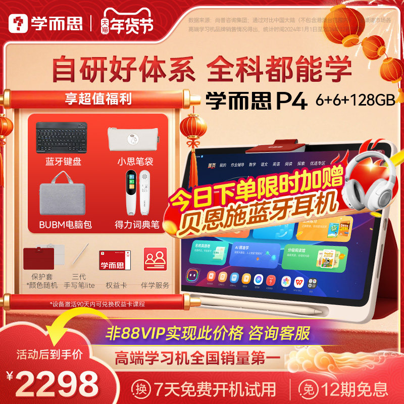 [Enjoy 88Vip Coupons for up to 200 Off] Xueersi Learning Machine P4, Suitable for Elementary, Middle, and High School, New Model, Intelligent Ai Homework Guidance, Large Screen Student Tablet, Children's English Learning Machine
