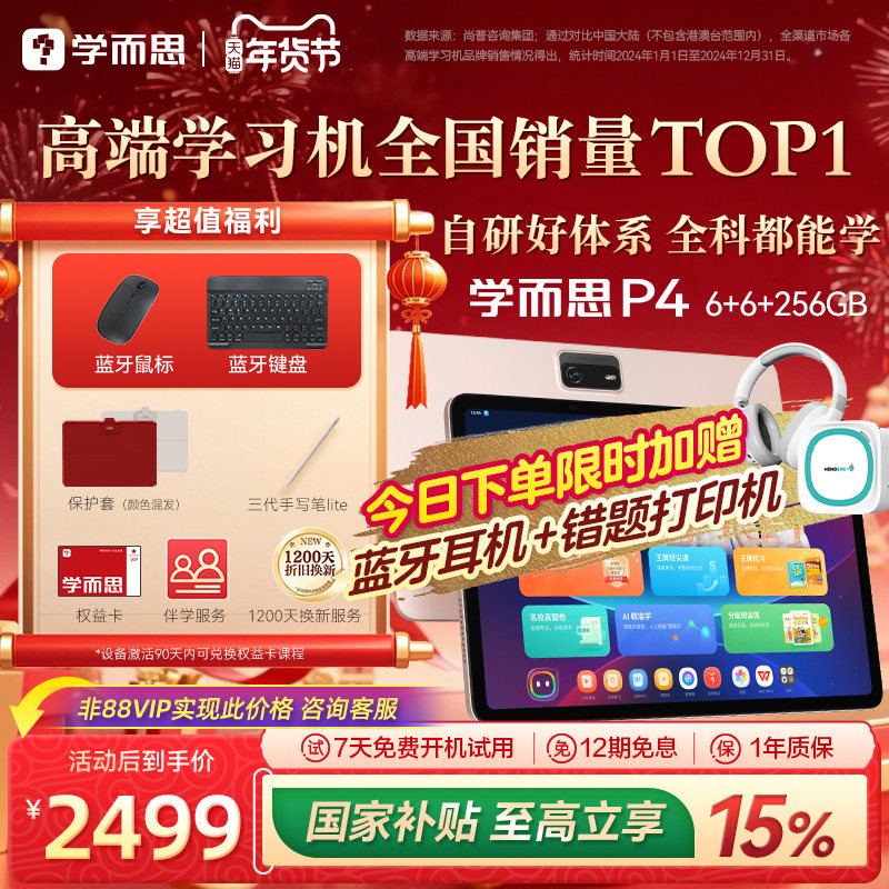 [Enjoy Nationwide Delivery 15% off ]Xueersi Learning Machine P4, Suitable for Elementary, Middle, and High School, New Model, Intelligent Ai Homework Guidance, Correction, and Q&A, Large Screen, Eye Protection, Children's Student Tablet, Learning and Practice All-In-One