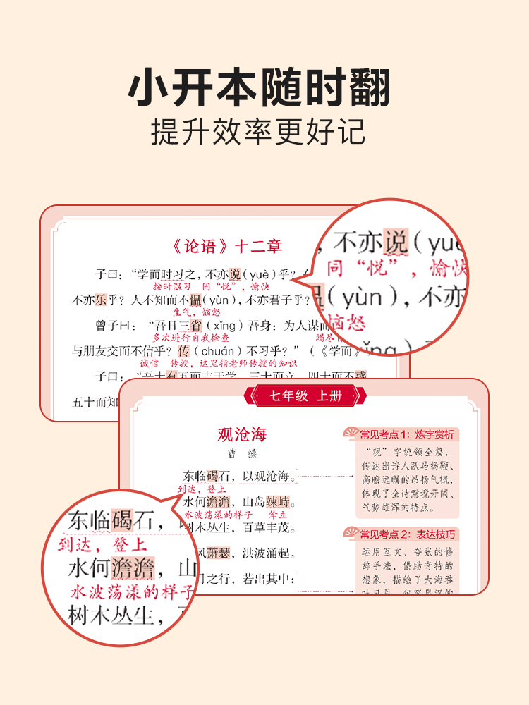 Xueersi Secret Guide: Specialized Breakthrough in Classical Chinese Reading for Middle School Grades 7-9, Comprehensive Guide to the Four Treasures of Classical Chinese for the High School Entrance Exam, Complete Explanation of Ancient Texts and Poems, Comprehensive Study of High-Scoring Points in the Exam, Study Guide for Achieving Full Marks in Classical Chinese, Textbook Alignment with Exam Points, Memorization Handbook