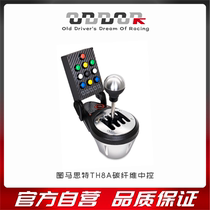 Thumaster th8a central control real carbon fiber panel plug and play ODDOR old driver game central control