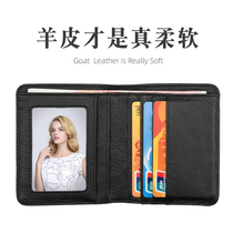 Mr Sheep mini wallet Mens leather short ultra-soft student small wallet womens sheepskin ultra-thin vertical soft wallet