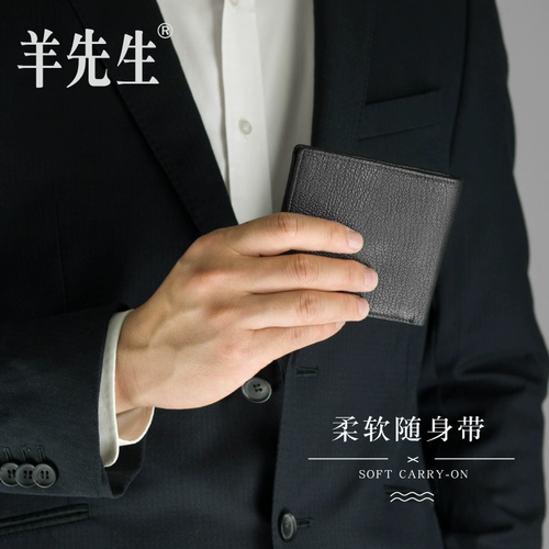 羊先生 Короткий мягкий ультратонкий бумажник на день Святого Валентина, из натуральной кожи, подарок на день рождения