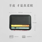 羊先生 Ультратонкий маленький картхолдер, кошелек, короткая мягкая сумка через плечо, из натуральной кожи