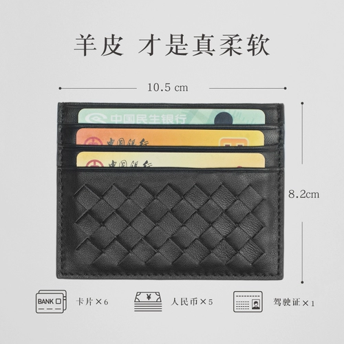 羊先生 Плетеный ультратонкий картхолдер, маленький кошелек, из натуральной кожи