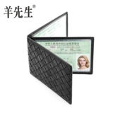 羊先生 Плетеный мужской чехол для водительских прав, комплект, картхолдер, из натуральной кожи