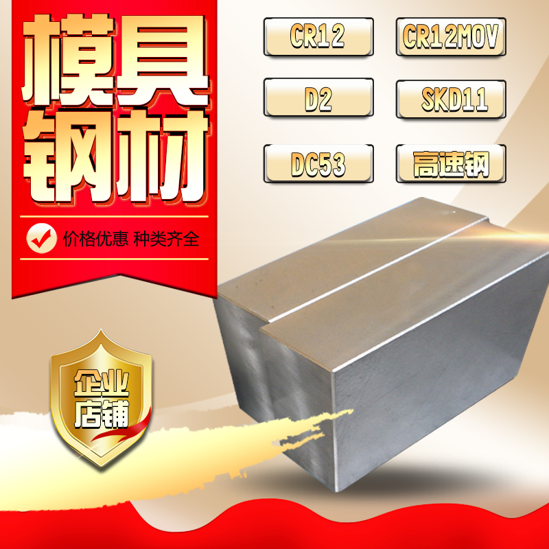 Mold steel material A3 P20H 40CR steel plate 45# S136 Cr12MoV 718H13 fine plate processing