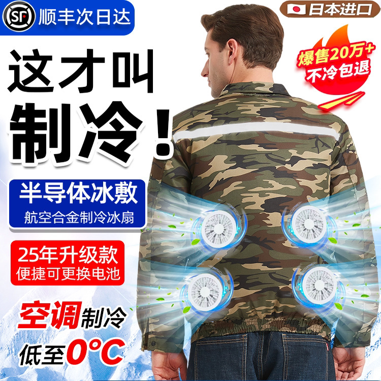 Japanese Summer Cooling Air-Conditioned Clothing for Men with 4 Fans, Rechargeable Workwear for Outdoor Cooling, Thin Style