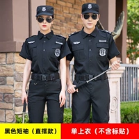 Черное дыхание [Одиночный топ]