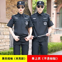 Черная куртка [одиночный топ]