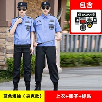 Синяя куртка [Верх+брюки+этикетка]