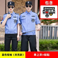 Синяя куртка [топ+этикетка]