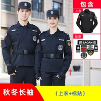 Осень и зимняя одиночная топ+логотип [не отправлять ремень]