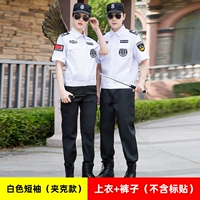 Белая куртка, штаны