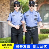 Летняя одежда для работы, куртка, тонкая летняя униформа, черный комплект, короткий рукав