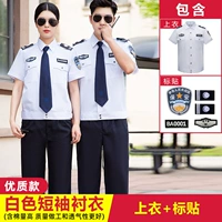 Высококачественная белая рубашка