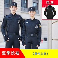 Летняя одиночная вершина с длинными рукавами (не снабжен ремнем)