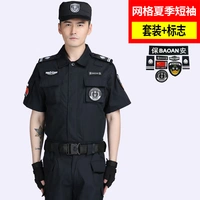 Летняя одежда, нарукавники, комплект, короткий рукав