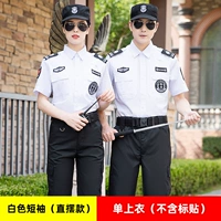 Белое дыхание 【одиночный верх】