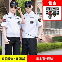 Белая куртка [Top + Label]