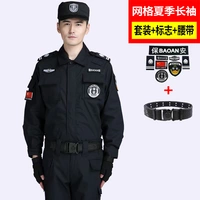 Летняя одежда, лонгслив, нарукавники, комплект, ремень