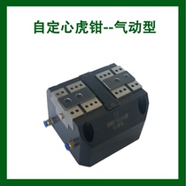 Special offer (air pressure self-centering vise) air pressure two-way fixture air pressure synchronous clamp self-centering fixture precision