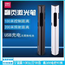 Deli 2801 rechargeable multifunctional page turning pen 100 meters remote control teacher teaching projector infrared