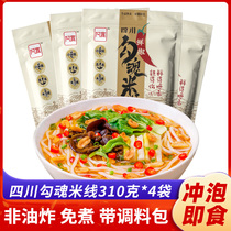 Authentic Sichuan Bai Home Chen Hutchison Hook Soul Rice Line 310g * 4 Bags Fresh Pretzels Millet Spicy Rice Flour Fast Food Brewing Type