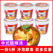 Sea Forsheng Chinese Sour Hot Soup Brewing Ready-to-eat 6 Cups Loaded freeze-dried soup stock Meal Instant Instant Soup Portable