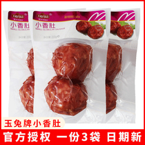 Jade Rabbit Scented Belly 200g * 3 Bag Round Sausage Farmflavor Sausage Jiangsu such as Gaoate Wax Sausage Vacuum