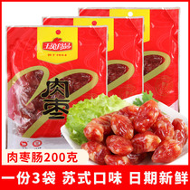 Jade rabbit meat dates pearl sausage 200g * 3 sacks of sausages with small sausages and sausages of small sausages Jiangsu such as gausao