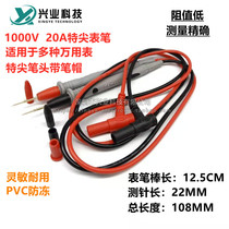 Multimeter pen tip pen special tip gold-plated steel needle pen high-end needle tip pen thin pen 20A