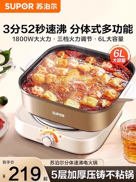 Supor Electric Hot Pot for Home Use, 6L Large Capacity, Detachable Multi-Functional Cooking Electric Pot, Frying Pan, New Product
