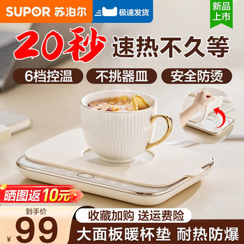 Supor Constant Temperature Heating Coaster for Warming Dishes, Keeping Milk Warm, Multifunctional Adjustable Temperature New Product Heating Coaster