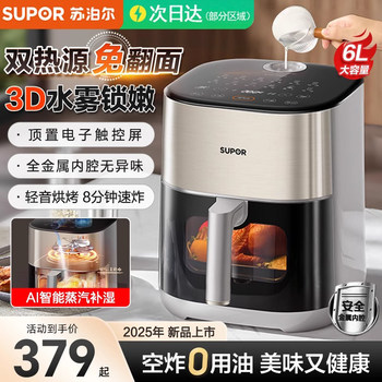 Supor Air Fryer for Home Use 2025 Smart Ai Visual Large-Capacity Multifunctional Electric Oven Cooking Machine Genuine Product