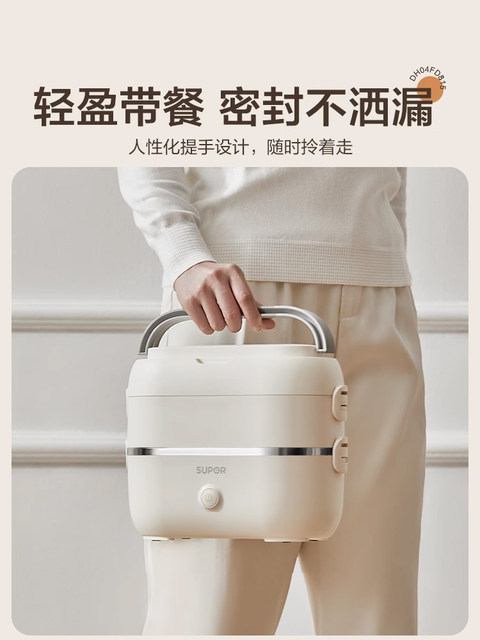 Supor Electric Heating Lunch Box, Plug-In, Insulated, Self-Heating, Portable, Perfect for Office Workers and Lazy People