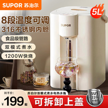 Supor Constant Temperature Electric Kettle for Home Use, Smart Water Boiler with Integrated Insulation, Fully Automatic Electric Thermos, 2024 New Model
