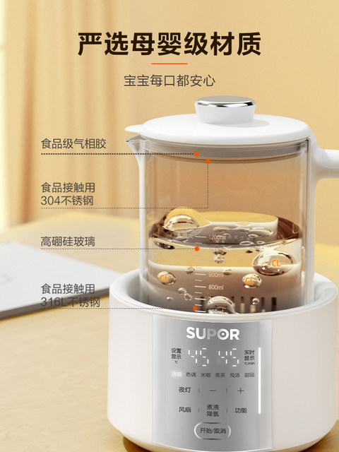 Supor Constant Temperature Electric Kettle for Home Use, Smart Constant Temperature Milk Warmer, Baby Milk Heater, Specially Designed for Infants