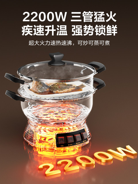 Supor Electric Steamer Stainless Steel Household Multi-Functional Three-Layer Large-Capacity Electric Cooking Pot Fully Automatic Steaming and Cooking All-In-One Pot
