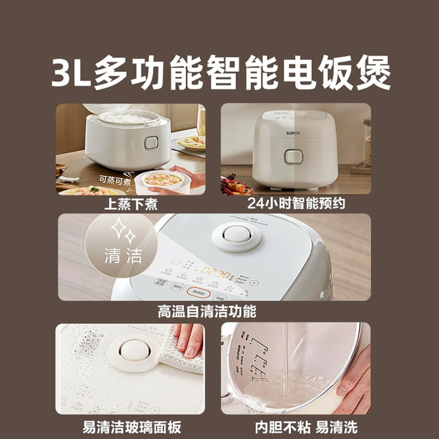 Supor Electric Rice Cooker for Home Use, Small Multifunctional Model for 2-4 People, Ceramic Oil-Coated 3L Rice Cooker, Official Flagship Store Genuine Product