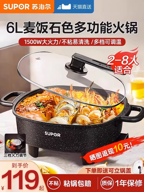Supor Electric Hot Pot for Home Use, Multifunctional All-In-One Electric Cooking Pot, Electric Hot Pot, Electric Frying Pan, Non-Stick Electric Cooking Pot