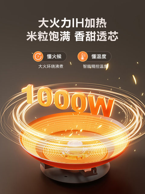 Supor Electric Rice Cooker for Home Use, 3-Liter Ih Ball Kettle Rice Cooker, Multifunctional Smart Wood-Fired Rice Cooker, Official Flagship Store, for 2-4 People