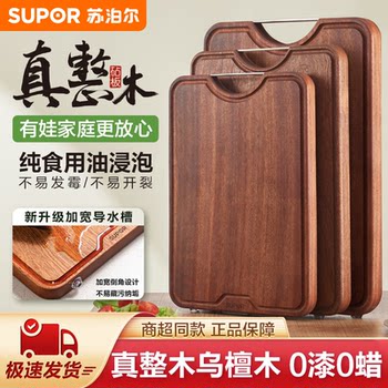 Supor Ebony Wood Cutting Board, Kneading Board, Dough Board, Household Chopping Board, Kitchen Fruit Cutting Board, Knife Board