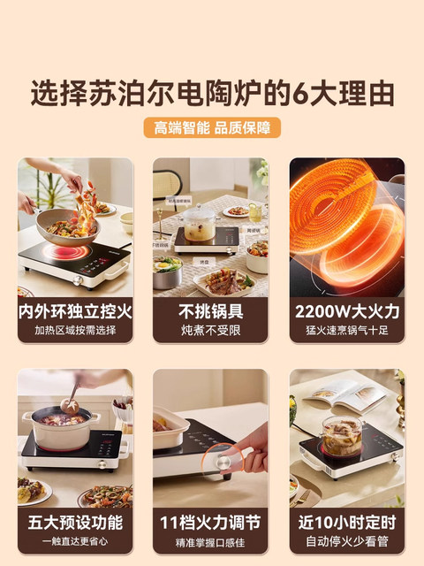 Supor Electric Ceramic Stove 24 New Model High-Power Induction Cooker Tea Stove Tea Maker Household Multifunctional Flagship Genuine Product