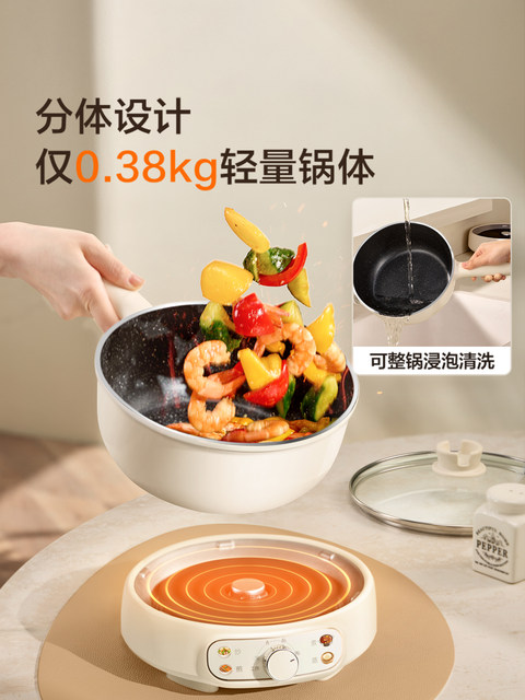 Supor Electric Cooking Pot Multifunctional Small Electric Frying Pan for Home and Dormitory Use, Non-Stick Pan, Detachable Electric Hot Pot, 2025 New Model